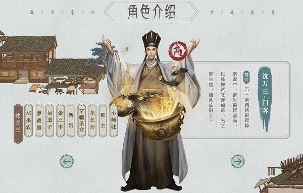 叫我大掌柜手游_wishdown.com 叫我大掌柜手游_wishdown.com