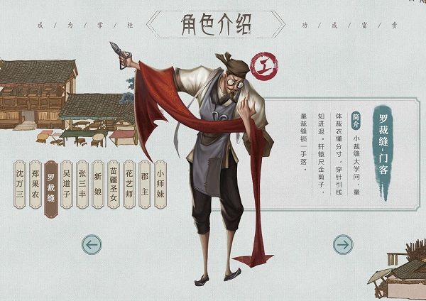 叫我大掌柜手游_wishdown.com 叫我大掌柜手游_wishdown.com