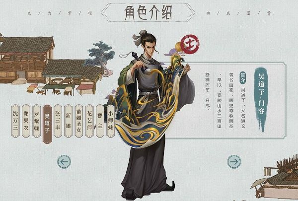 叫我大掌柜手游_wishdown.com 叫我大掌柜手游_wishdown.com