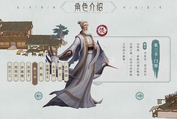 叫我大掌柜手游_wishdown.com 叫我大掌柜手游_wishdown.com