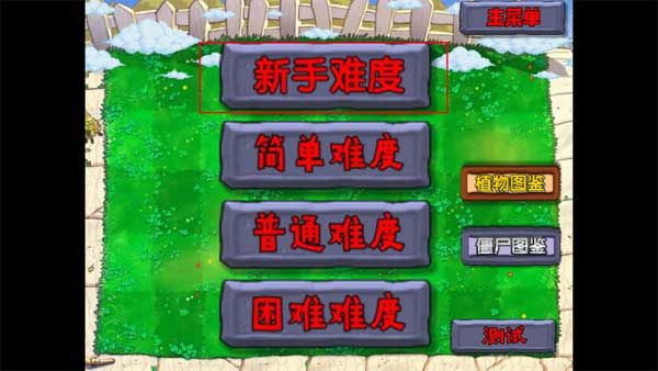 窝草模拟器正式版_wishdown.com 窝草模拟器正式版_wishdown.com