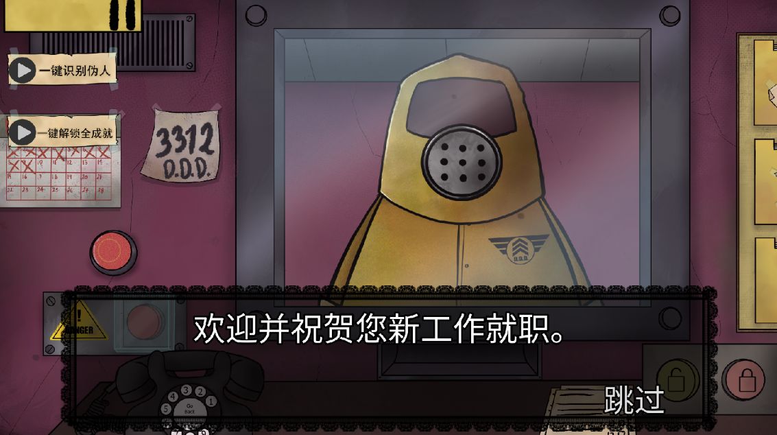 他不是我的邻居游戏最新版_wishdown.com 他不是我的邻居游戏最新版_wishdown.com