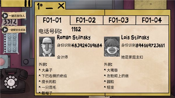 他不是我的邻居游戏最新版_wishdown.com 他不是我的邻居游戏最新版_wishdown.com