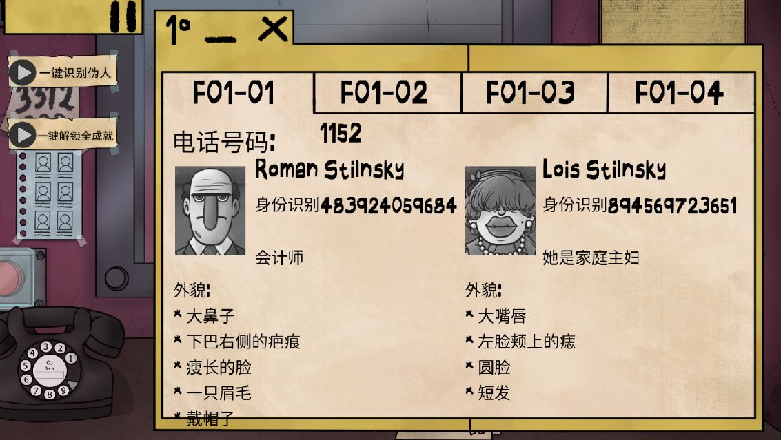 他不是我的邻居游戏最新版_wishdown.com 他不是我的邻居游戏最新版_wishdown.com