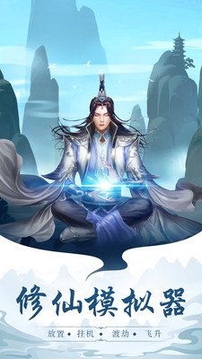 太古仙尊最新安卓免费下载v1.31_wishdown.com 太古仙尊最新安卓免费下载v1.31_wishdown.com