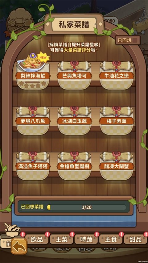 椿树下的私厨小馆官方正版_wishdown.com 椿树下的私厨小馆官方正版_wishdown.com