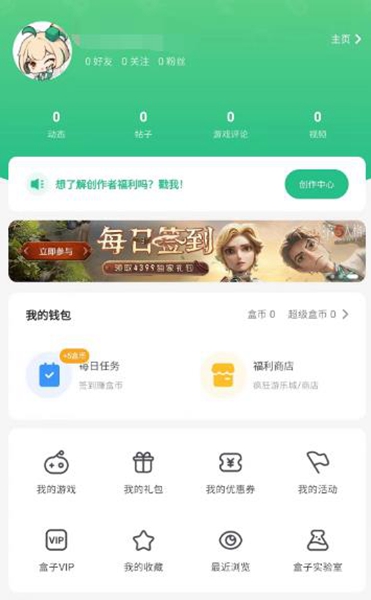 4399游戏盒手机apk安装包下载_wishdown.com 4399游戏盒手机apk安装包下载_wishdown.com