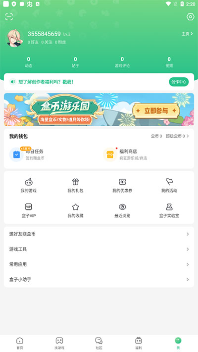 4399游戏盒手机apk安装包下载_wishdown.com 4399游戏盒手机apk安装包下载_wishdown.com