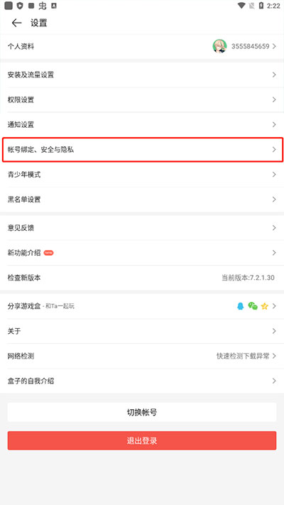 4399游戏盒手机apk安装包下载_wishdown.com 4399游戏盒手机apk安装包下载_wishdown.com