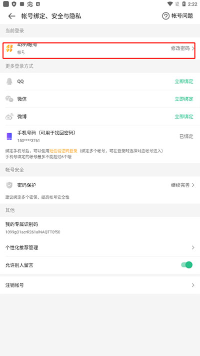 4399游戏盒手机apk安装包下载_wishdown.com 4399游戏盒手机apk安装包下载_wishdown.com