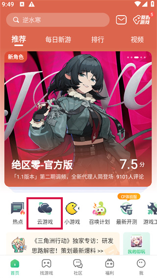 4399游戏盒手机apk安装包下载_wishdown.com 4399游戏盒手机apk安装包下载_wishdown.com