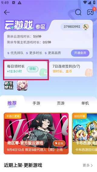 4399游戏盒手机apk安装包下载_wishdown.com 4399游戏盒手机apk安装包下载_wishdown.com