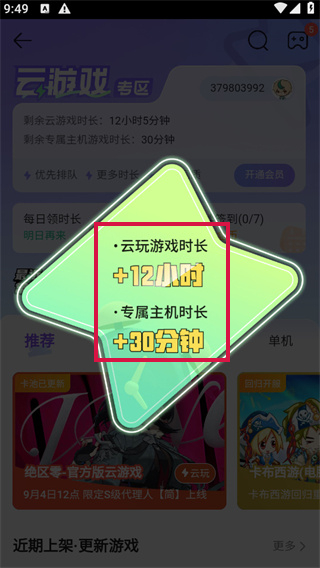 4399游戏盒手机apk安装包下载_wishdown.com 4399游戏盒手机apk安装包下载_wishdown.com