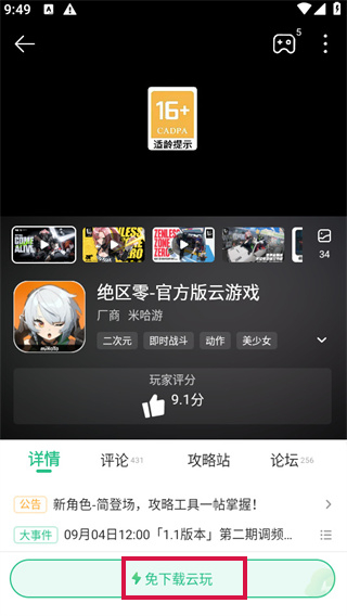 4399游戏盒手机apk安装包下载_wishdown.com 4399游戏盒手机apk安装包下载_wishdown.com