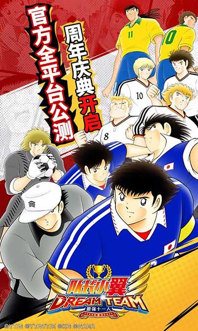 队长小翼最强十一人九游版_wishdown.com 队长小翼最强十一人九游版_wishdown.com