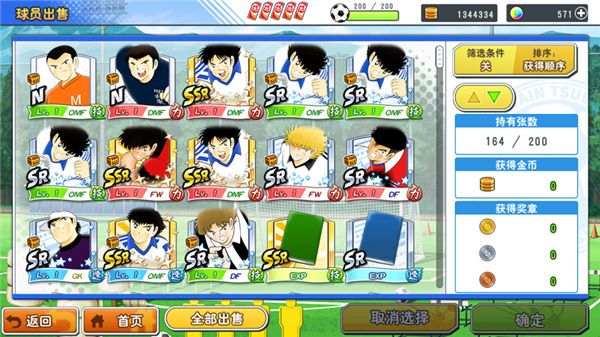 队长小翼最强十一人九游版_wishdown.com 队长小翼最强十一人九游版_wishdown.com