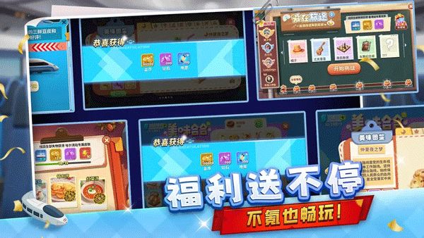 天天铺铁路游戏最新版_wishdown.com 天天铺铁路游戏最新版_wishdown.com