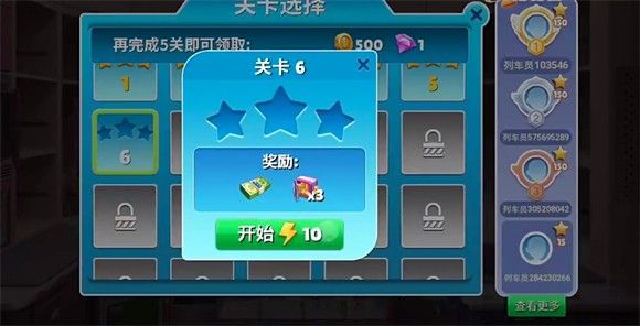 天天铺铁路游戏最新版_wishdown.com 天天铺铁路游戏最新版_wishdown.com