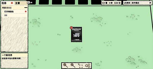 叠层世界中文正版_wishdown.com 叠层世界中文正版_wishdown.com