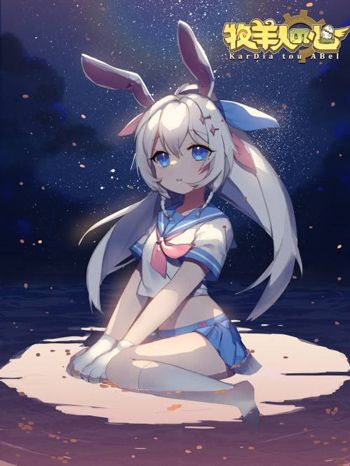 牧羊人之心官服_wishdown.com 牧羊人之心官服_wishdown.com