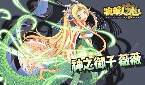 牧羊人之心官服_wishdown.com 牧羊人之心官服_wishdown.com