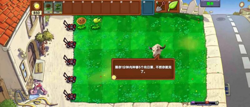 植物大战僵尸新指导版游戏直装版_wishdown.com 植物大战僵尸新指导版游戏直装版_wishdown.com