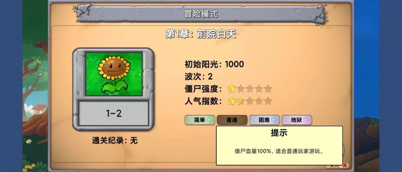 植物大战僵尸新指导版游戏直装版_wishdown.com 植物大战僵尸新指导版游戏直装版_wishdown.com