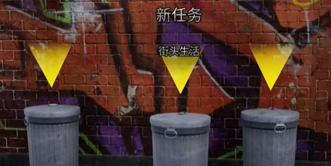 流浪汉模拟器最新中文版_wishdown.com 流浪汉模拟器最新中文版_wishdown.com