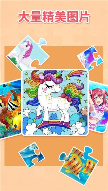 我爱天天拼图安卓免费下载v1.1.5_wishdown.com 我爱天天拼图安卓免费下载v1.1.5_wishdown.com