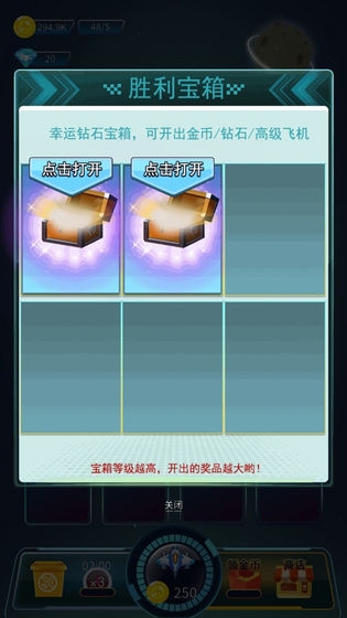 王牌飞机大战安卓免费下载v3.9.7_wishdown.com 王牌飞机大战安卓免费下载v3.9.7_wishdown.com