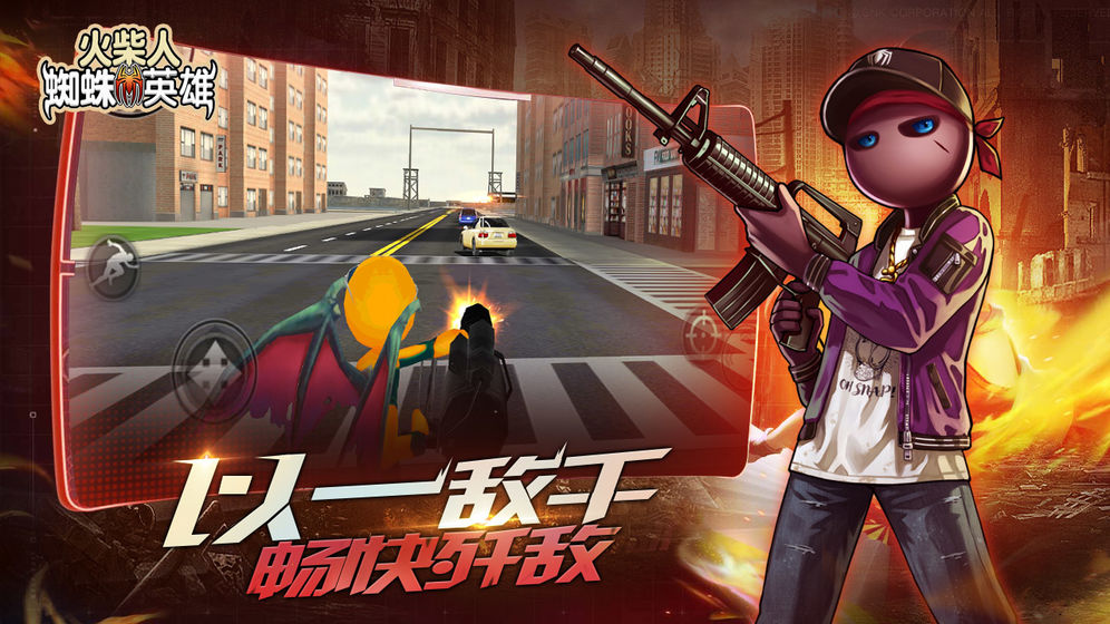 火柴人蜘蛛英雄安卓免费下载v1.4_wishdown.com 火柴人蜘蛛英雄安卓免费下载v1.4_wishdown.com