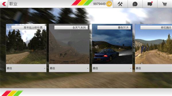 拉什拉力赛3官方正版_wishdown.com 拉什拉力赛3官方正版_wishdown.com