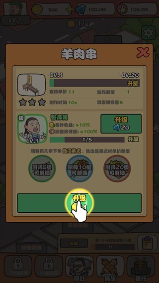 网红小吃街官方版_wishdown.com 网红小吃街官方版_wishdown.com