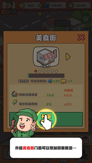 网红小吃街官方版_wishdown.com 网红小吃街官方版_wishdown.com