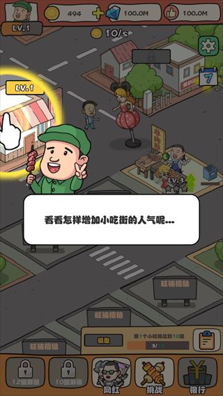 网红小吃街官方版_wishdown.com 网红小吃街官方版_wishdown.com