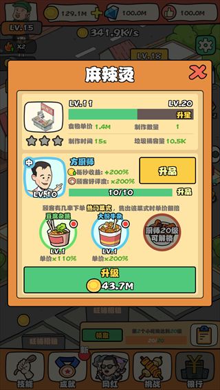 网红小吃街官方版_wishdown.com 网红小吃街官方版_wishdown.com