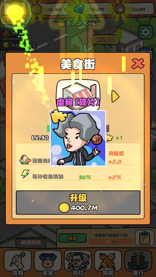 网红小吃街官方版_wishdown.com 网红小吃街官方版_wishdown.com