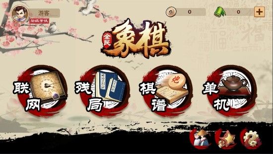 全民象棋tv版_wishdown.com 全民象棋tv版_wishdown.com