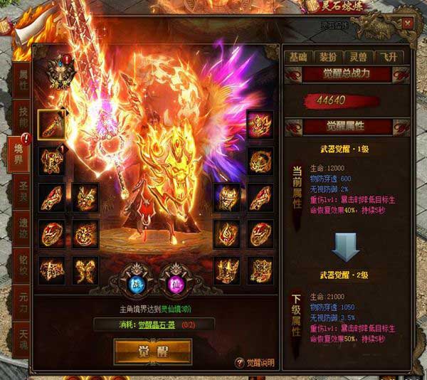 龙腾传奇最新版_wishdown.com 龙腾传奇最新版_wishdown.com