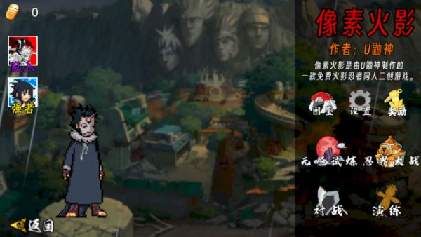 像素火影次世代手游免费版_wishdown.com 像素火影次世代手游免费版_wishdown.com