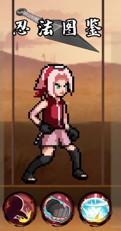 像素火影次世代手游免费版_wishdown.com 像素火影次世代手游免费版_wishdown.com