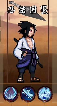 像素火影次世代手游免费版_wishdown.com 像素火影次世代手游免费版_wishdown.com
