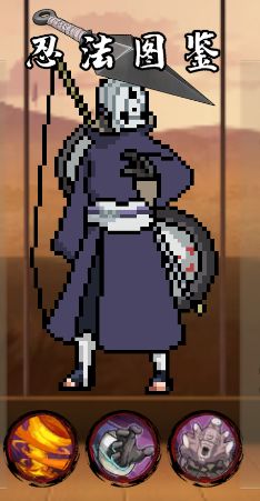 像素火影次世代手游免费版_wishdown.com 像素火影次世代手游免费版_wishdown.com