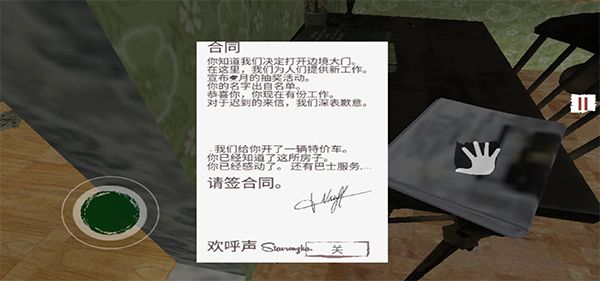 边境检察官手游中文正版_wishdown.com 边境检察官手游中文正版_wishdown.com