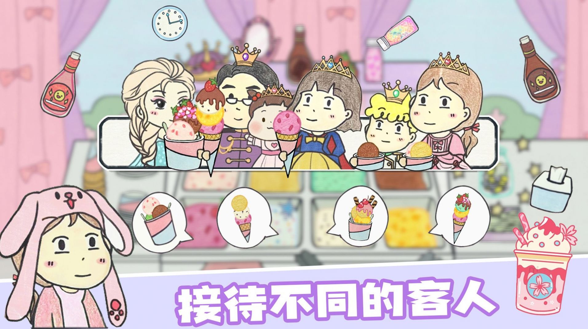 米加小镇假日餐厅安卓版最新下载v1.0_wishdown.com 米加小镇假日餐厅安卓版最新下载v1.0_wishdown.com