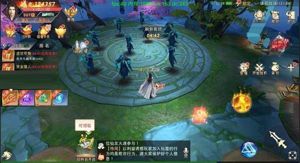 仙梦奇缘最新版_wishdown.com 仙梦奇缘最新版_wishdown.com