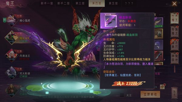 仙梦奇缘最新版_wishdown.com 仙梦奇缘最新版_wishdown.com