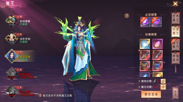 仙梦奇缘最新版_wishdown.com 仙梦奇缘最新版_wishdown.com