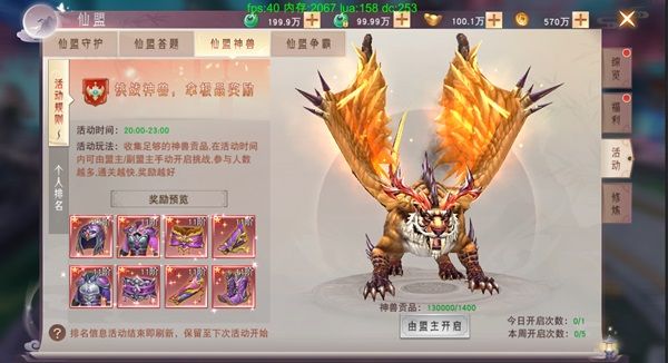 仙梦奇缘最新版_wishdown.com 仙梦奇缘最新版_wishdown.com