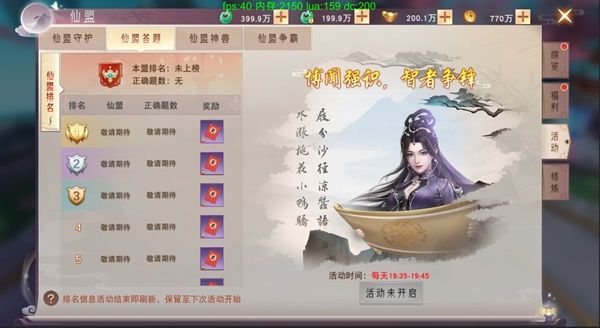 仙梦奇缘最新版_wishdown.com 仙梦奇缘最新版_wishdown.com